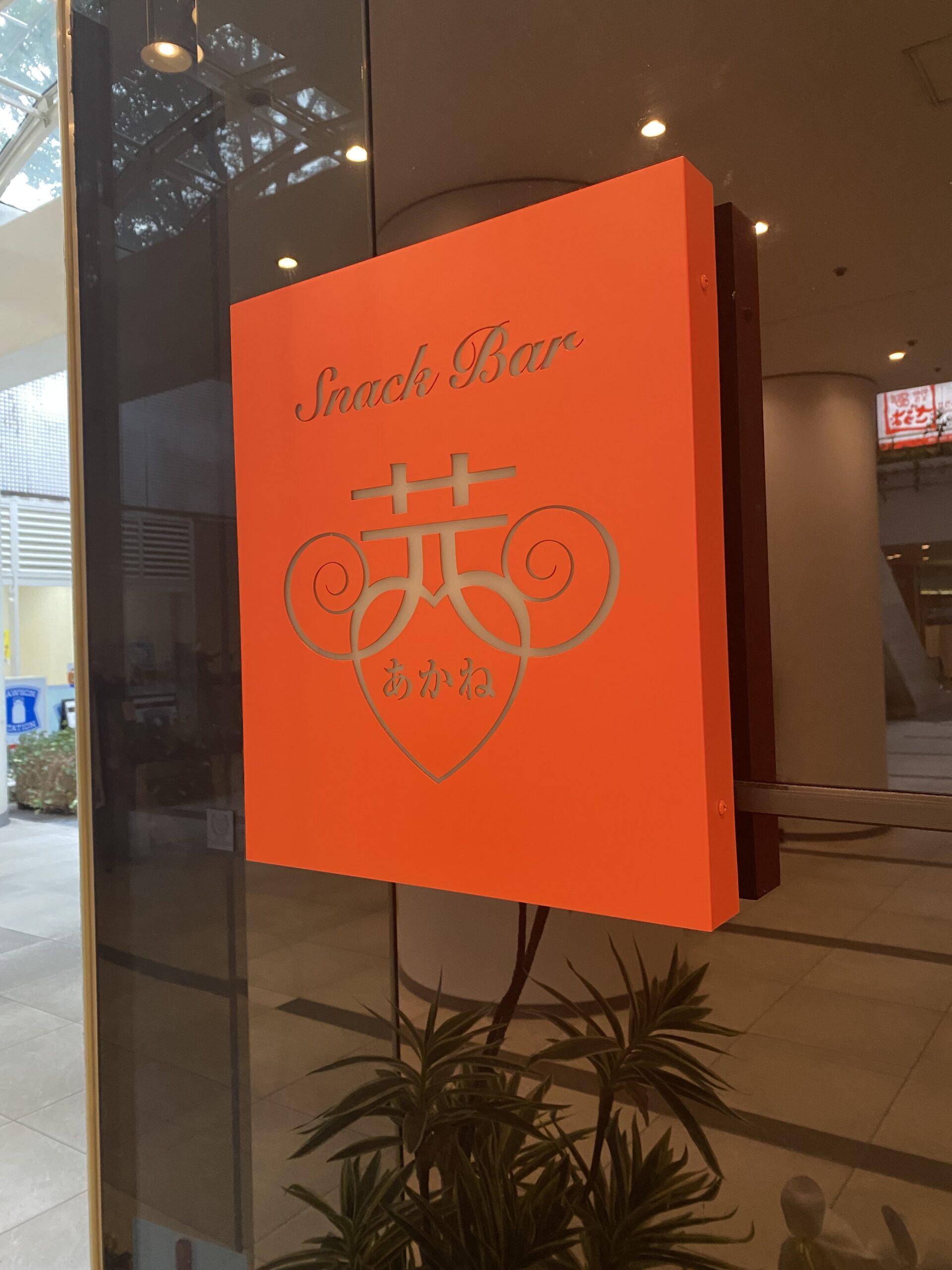 新宿ワシントンホテル本館の外観